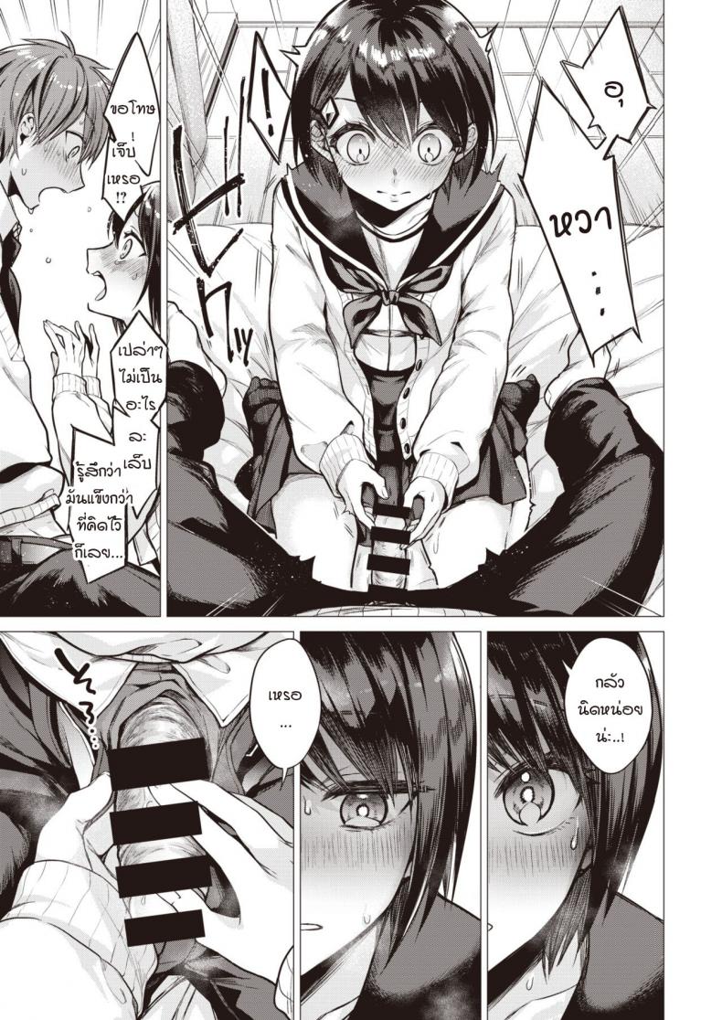 อยากให้เธอโชว์ให้ผมเห็นคนเดียว [Tsugumi suzuma] Tsumaoto – อยากให้เธอโชว์ให้ผมเห็นคนเดียว [Tsugumi suzuma] Tsumaoto หน้า 9