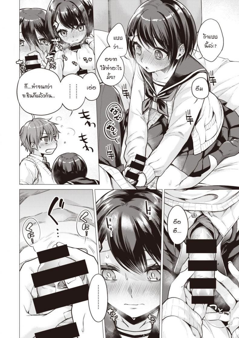 อยากให้เธอโชว์ให้ผมเห็นคนเดียว [Tsugumi suzuma] Tsumaoto – อยากให้เธอโชว์ให้ผมเห็นคนเดียว [Tsugumi suzuma] Tsumaoto หน้า 10