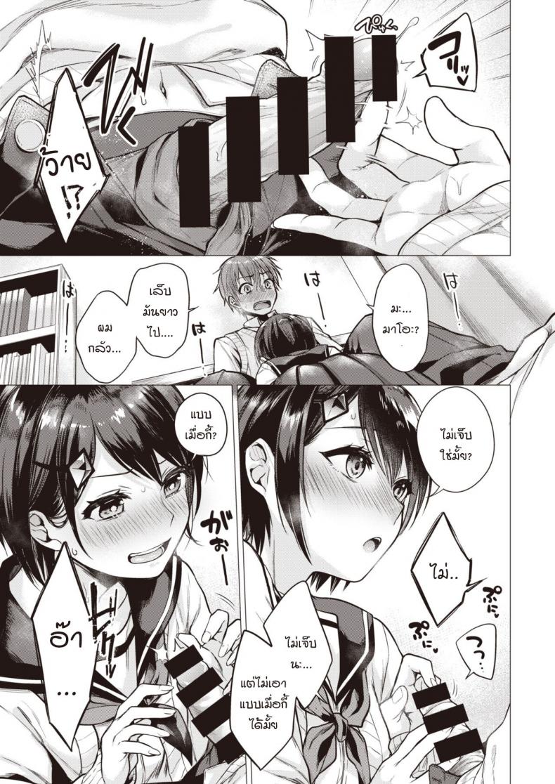 อยากให้เธอโชว์ให้ผมเห็นคนเดียว [Tsugumi suzuma] Tsumaoto – อยากให้เธอโชว์ให้ผมเห็นคนเดียว [Tsugumi suzuma] Tsumaoto หน้า 11