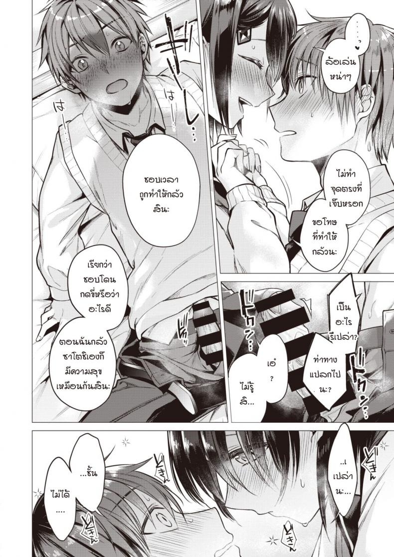 อยากให้เธอโชว์ให้ผมเห็นคนเดียว [Tsugumi suzuma] Tsumaoto – อยากให้เธอโชว์ให้ผมเห็นคนเดียว [Tsugumi suzuma] Tsumaoto หน้า 12