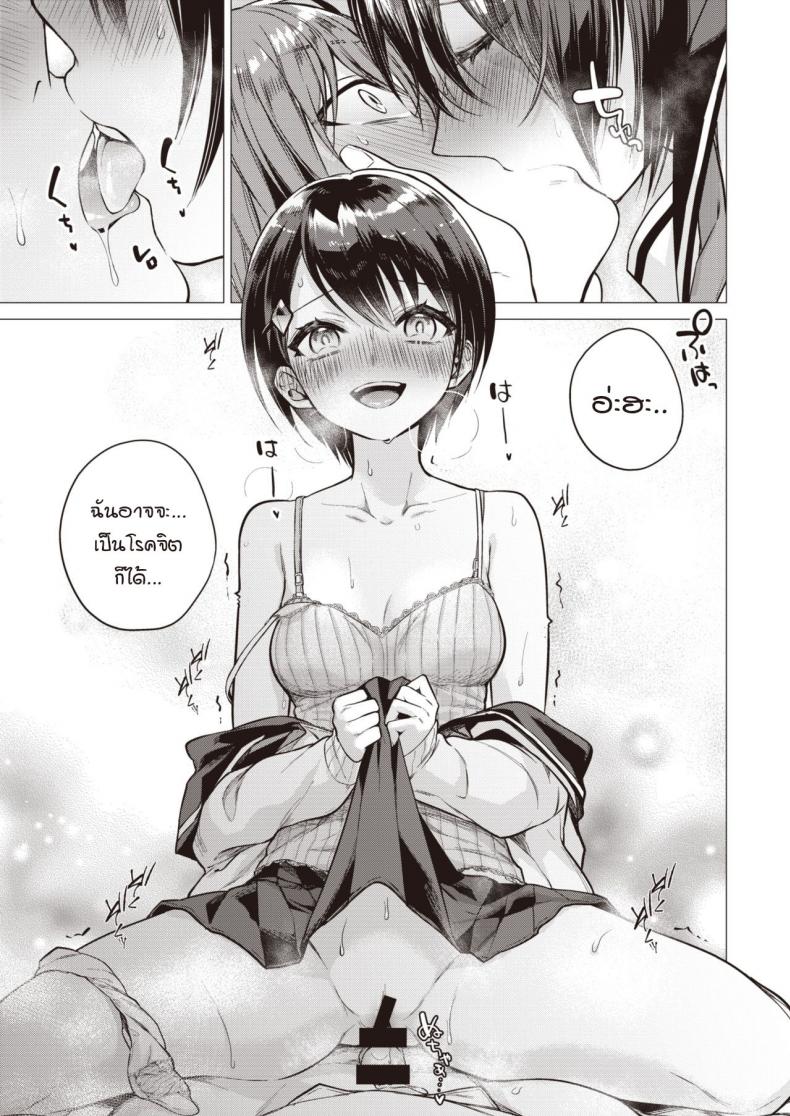 อยากให้เธอโชว์ให้ผมเห็นคนเดียว [Tsugumi suzuma] Tsumaoto – อยากให้เธอโชว์ให้ผมเห็นคนเดียว [Tsugumi suzuma] Tsumaoto หน้า 13