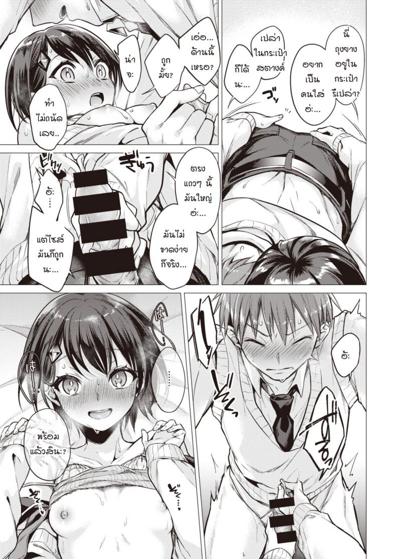 อยากให้เธอโชว์ให้ผมเห็นคนเดียว [Tsugumi suzuma] Tsumaoto – อยากให้เธอโชว์ให้ผมเห็นคนเดียว [Tsugumi suzuma] Tsumaoto หน้า 16