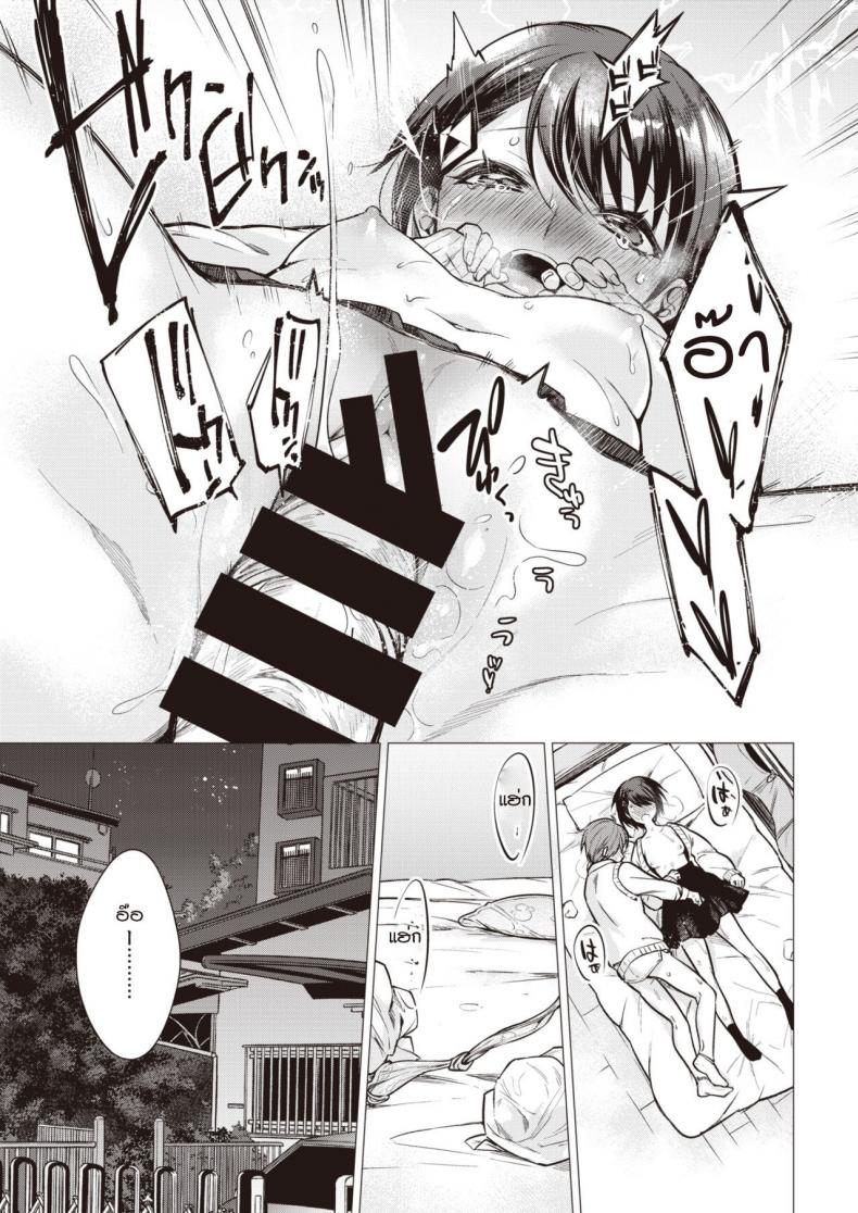 อยากให้เธอโชว์ให้ผมเห็นคนเดียว [Tsugumi suzuma] Tsumaoto – อยากให้เธอโชว์ให้ผมเห็นคนเดียว [Tsugumi suzuma] Tsumaoto หน้า 21