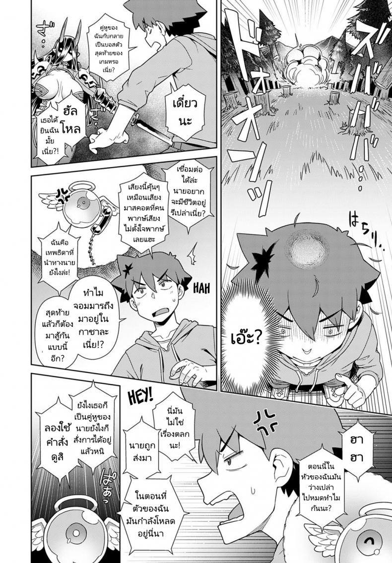 ผมมีจอมมารเป็นคู่หู [Kousuke] Risemara Maou ga SSR – ผมมีจอมมารเป็นคู่หู [Kousuke] Risemara Maou ga SSR หน้า 3