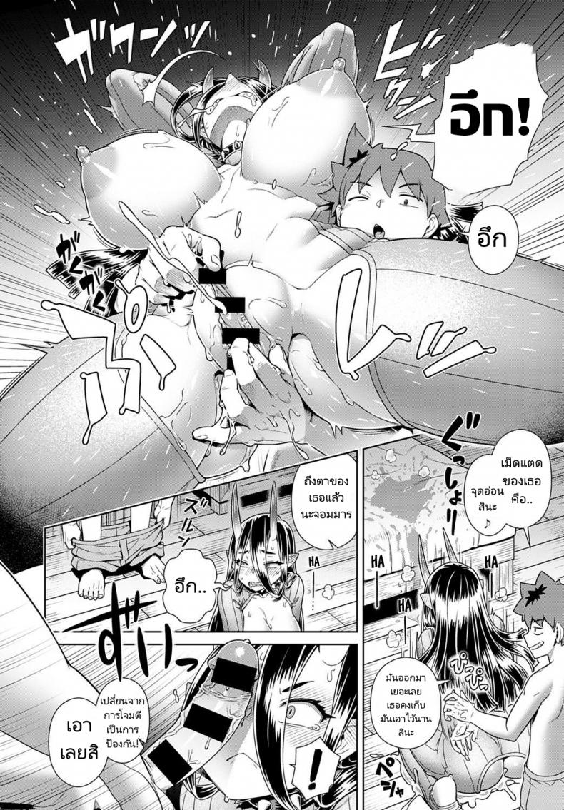ผมมีจอมมารเป็นคู่หู [Kousuke] Risemara Maou ga SSR – ผมมีจอมมารเป็นคู่หู [Kousuke] Risemara Maou ga SSR หน้า 11