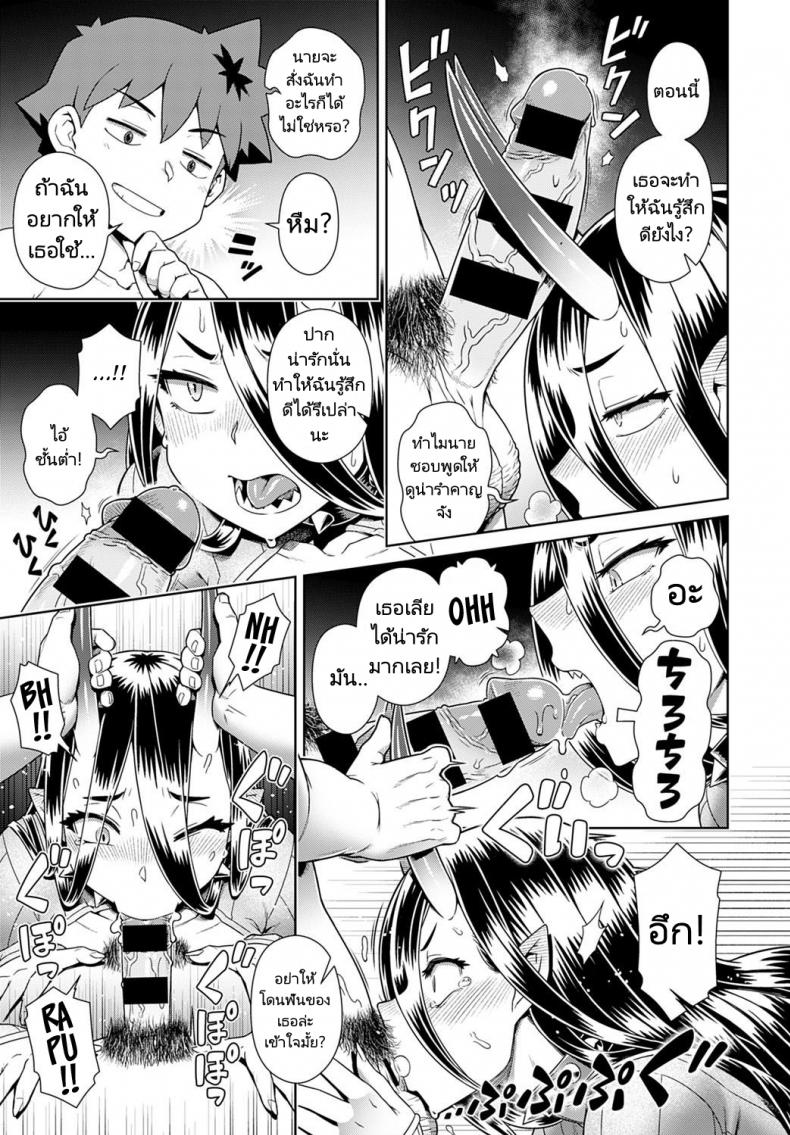ผมมีจอมมารเป็นคู่หู [Kousuke] Risemara Maou ga SSR – ผมมีจอมมารเป็นคู่หู [Kousuke] Risemara Maou ga SSR หน้า 12