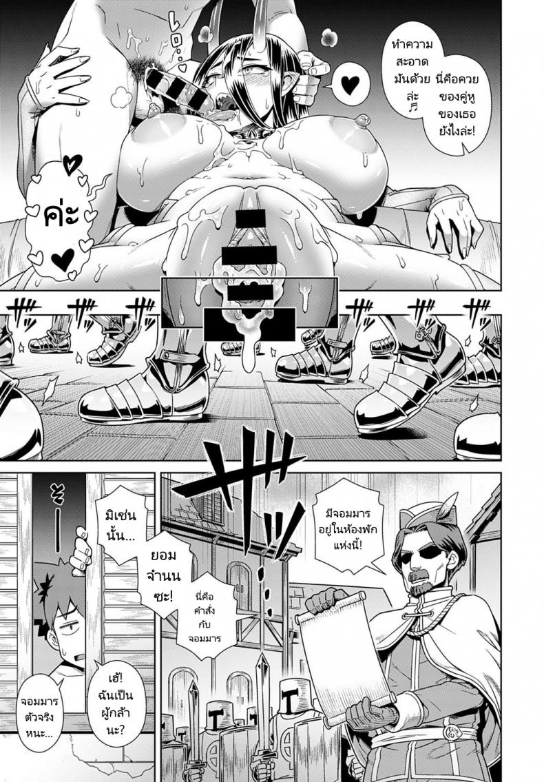 ผมมีจอมมารเป็นคู่หู [Kousuke] Risemara Maou ga SSR – ผมมีจอมมารเป็นคู่หู [Kousuke] Risemara Maou ga SSR หน้า 23