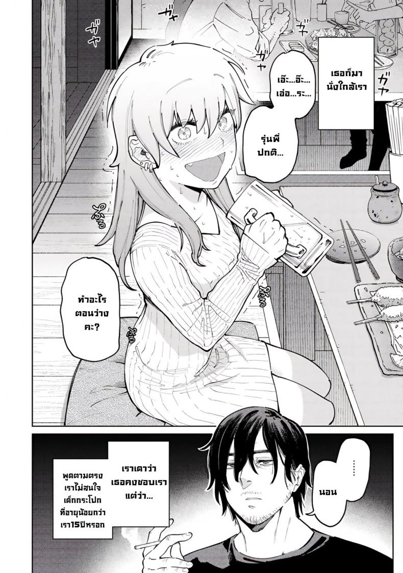 ยัยเด็กคนนี้ [Igedoaha] My Girl, My Boy (Chapter 1. Pomeranian and Lemon Sour) – ยัยเด็กคนนี้ [Igedoaha] My Girl, My Boy (Chapter 1. Pomeranian and Lemon Sour) หน้า 3
