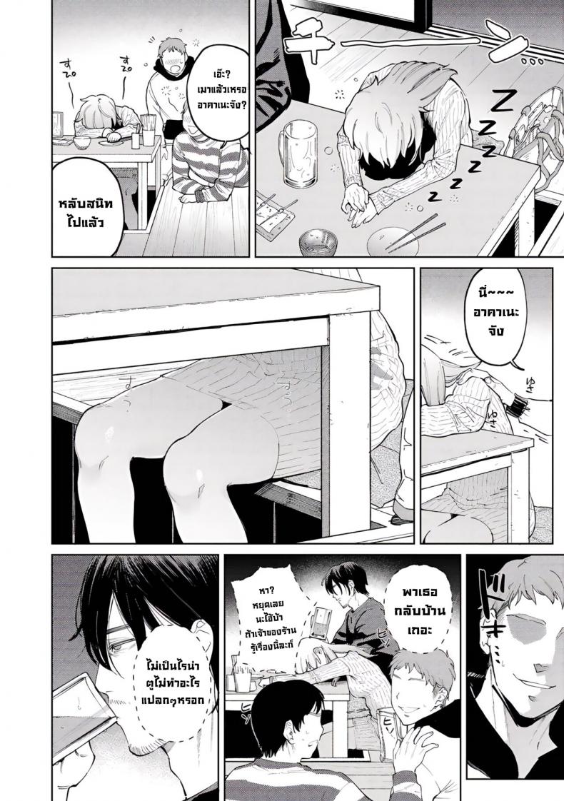 ยัยเด็กคนนี้ [Igedoaha] My Girl, My Boy (Chapter 1. Pomeranian and Lemon Sour) – ยัยเด็กคนนี้ [Igedoaha] My Girl, My Boy (Chapter 1. Pomeranian and Lemon Sour) หน้า 5