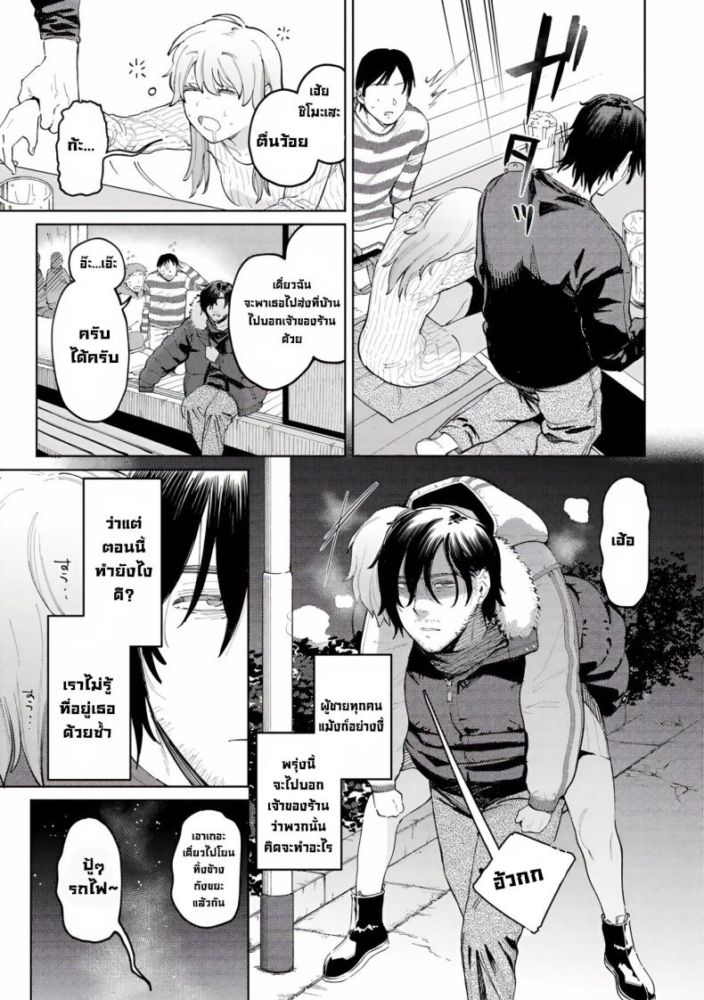 ยัยเด็กคนนี้ [Igedoaha] My Girl, My Boy (Chapter 1. Pomeranian and Lemon Sour) – ยัยเด็กคนนี้ [Igedoaha] My Girl, My Boy (Chapter 1. Pomeranian and Lemon Sour) หน้า 6
