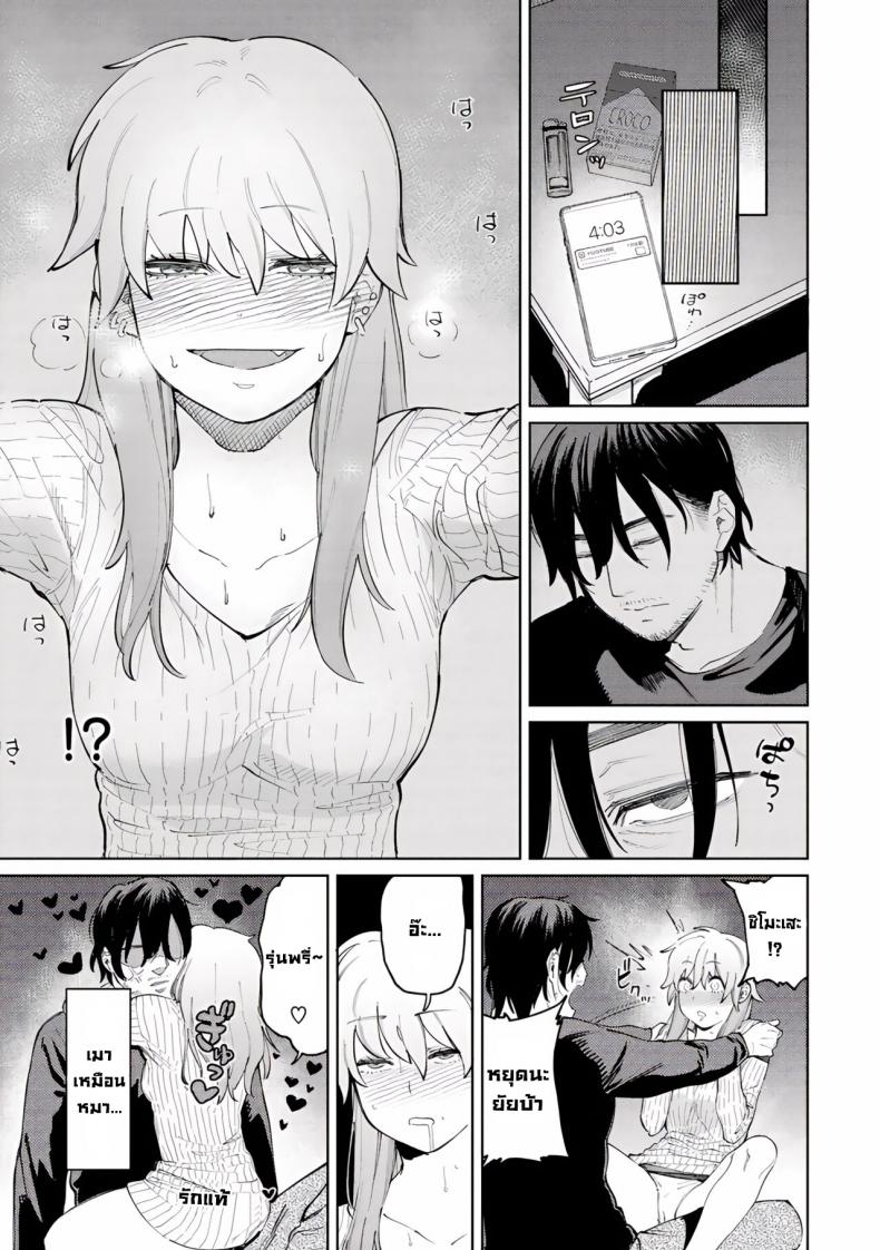 ยัยเด็กคนนี้ [Igedoaha] My Girl, My Boy (Chapter 1. Pomeranian and Lemon Sour) – ยัยเด็กคนนี้ [Igedoaha] My Girl, My Boy (Chapter 1. Pomeranian and Lemon Sour) หน้า 8