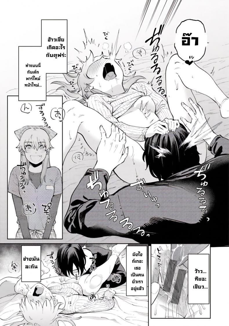 ยัยเด็กคนนี้ [Igedoaha] My Girl, My Boy (Chapter 1. Pomeranian and Lemon Sour) – ยัยเด็กคนนี้ [Igedoaha] My Girl, My Boy (Chapter 1. Pomeranian and Lemon Sour) หน้า 10