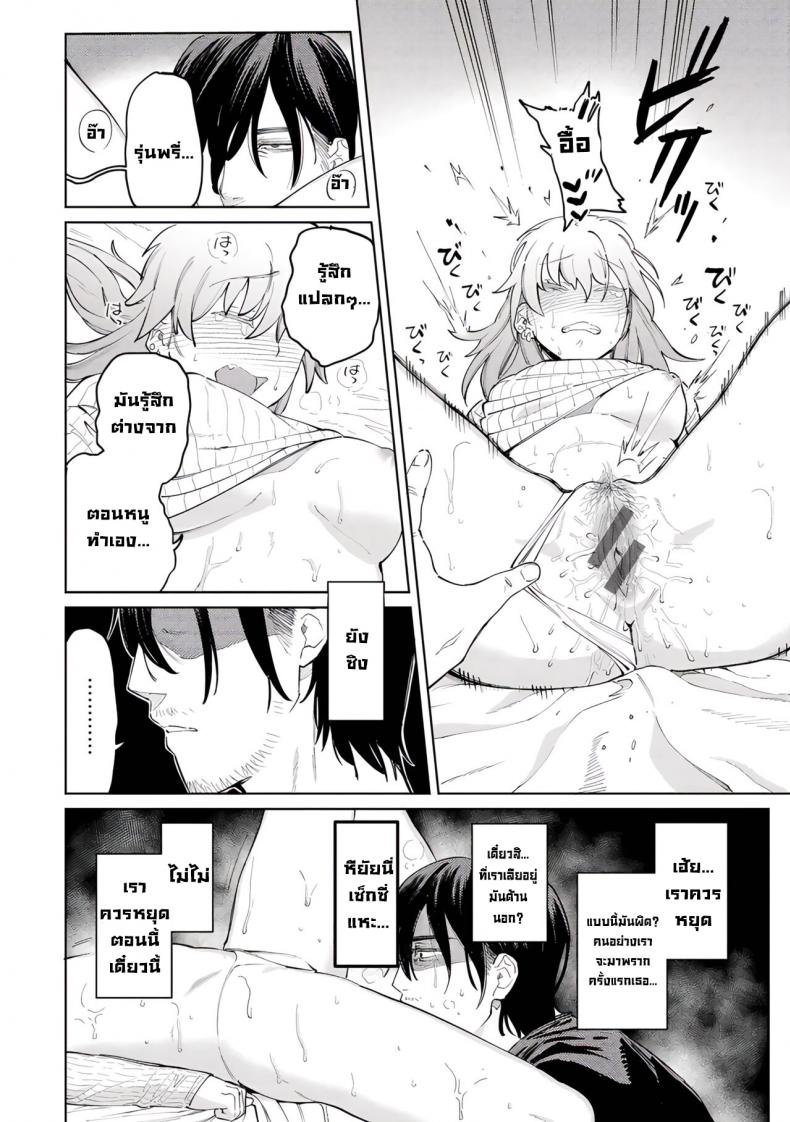 ยัยเด็กคนนี้ [Igedoaha] My Girl, My Boy (Chapter 1. Pomeranian and Lemon Sour) – ยัยเด็กคนนี้ [Igedoaha] My Girl, My Boy (Chapter 1. Pomeranian and Lemon Sour) หน้า 11