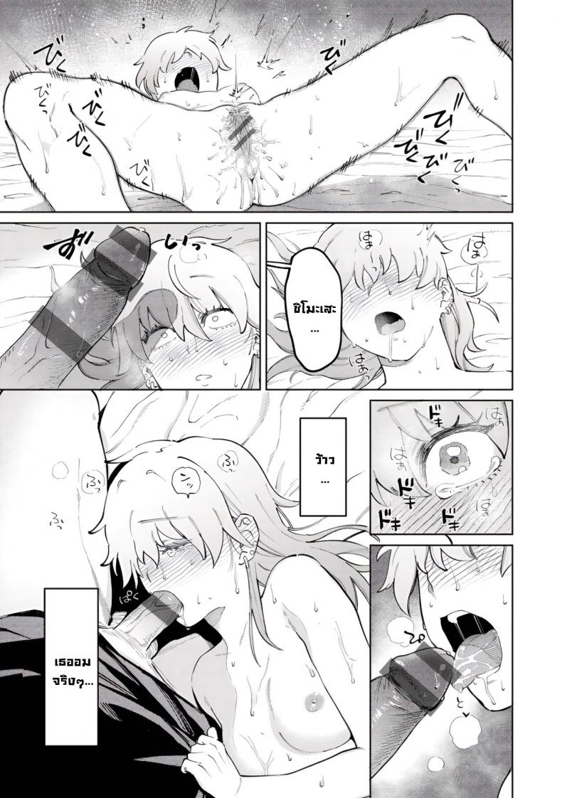 ยัยเด็กคนนี้ [Igedoaha] My Girl, My Boy (Chapter 1. Pomeranian and Lemon Sour) – ยัยเด็กคนนี้ [Igedoaha] My Girl, My Boy (Chapter 1. Pomeranian and Lemon Sour) หน้า 14