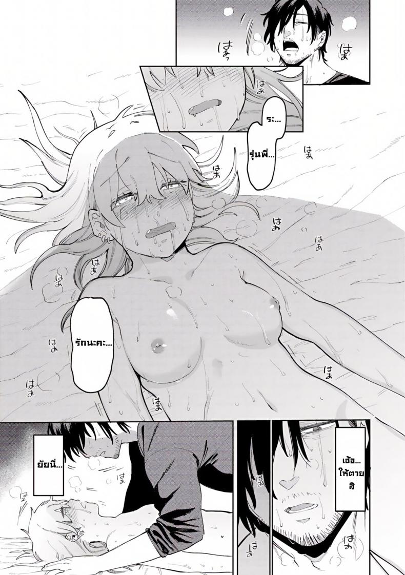 ยัยเด็กคนนี้ [Igedoaha] My Girl, My Boy (Chapter 1. Pomeranian and Lemon Sour) – ยัยเด็กคนนี้ [Igedoaha] My Girl, My Boy (Chapter 1. Pomeranian and Lemon Sour) หน้า 21