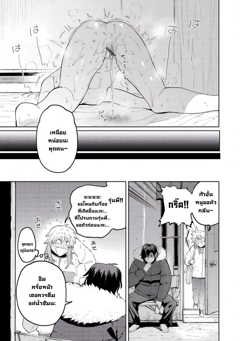 ยัยเด็กคนนี้ [Igedoaha] My Girl, My Boy (Chapter 1. Pomeranian and Lemon Sour) – ยัยเด็กคนนี้ [Igedoaha] My Girl, My Boy (Chapter 1. Pomeranian and Lemon Sour) หน้า 24
