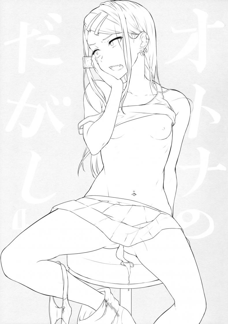 [Pochi-Goya. (Pochi.)] Otona No Dagashi 4 (Dagashi Kashi) – [Pochi-Goya. (Pochi.)] Otona No Dagashi 4 (Dagashi Kashi) หน้า 2