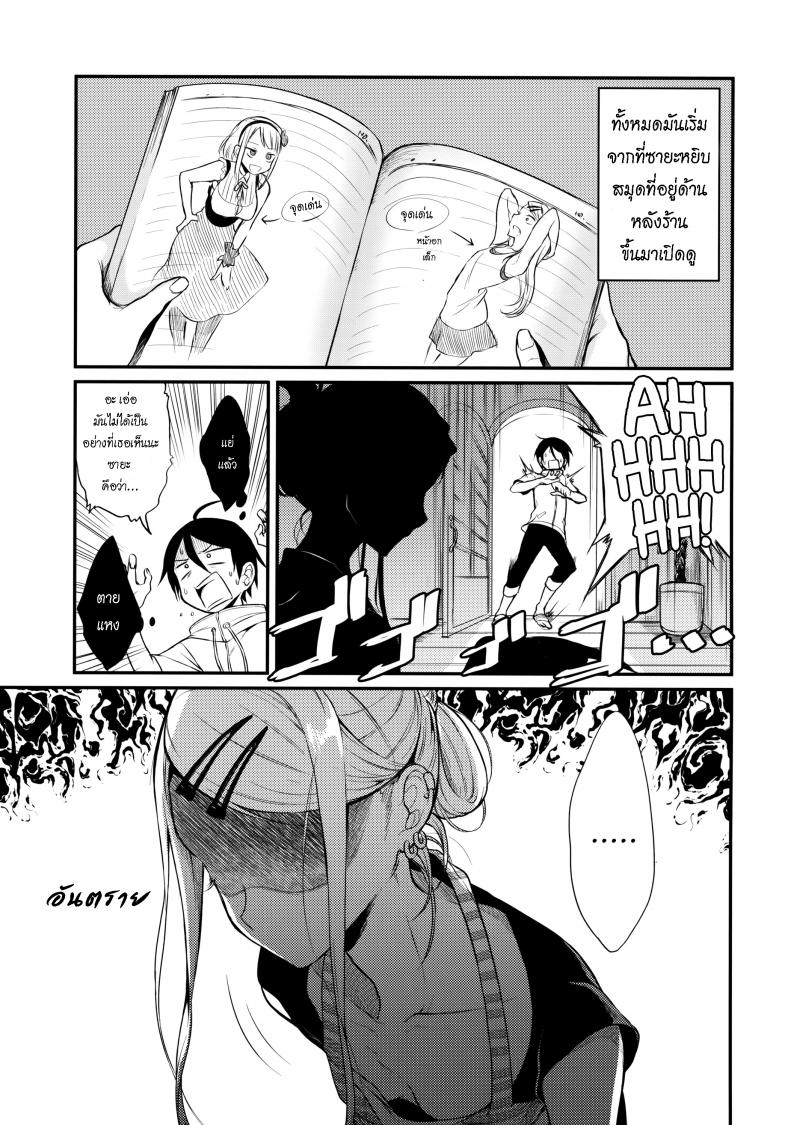 [Pochi-Goya. (Pochi.)] Otona No Dagashi 4 (Dagashi Kashi) – [Pochi-Goya. (Pochi.)] Otona No Dagashi 4 (Dagashi Kashi) หน้า 4