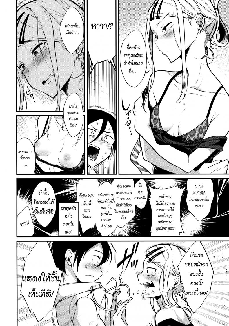[Pochi-Goya. (Pochi.)] Otona No Dagashi 4 (Dagashi Kashi) – [Pochi-Goya. (Pochi.)] Otona No Dagashi 4 (Dagashi Kashi) หน้า 5