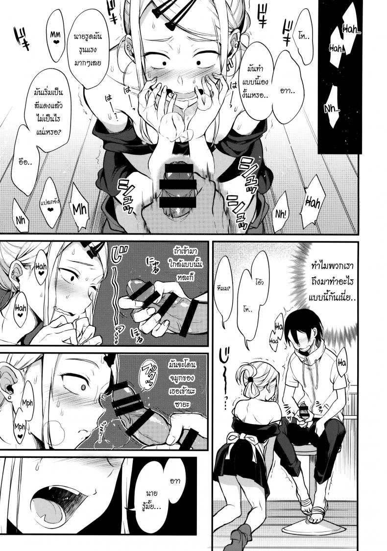 [Pochi-Goya. (Pochi.)] Otona No Dagashi 4 (Dagashi Kashi) – [Pochi-Goya. (Pochi.)] Otona No Dagashi 4 (Dagashi Kashi) หน้า 6