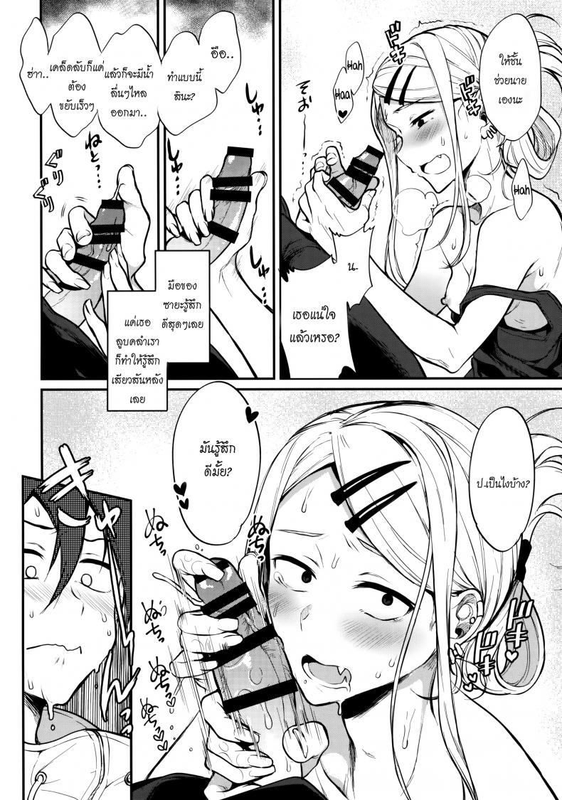 [Pochi-Goya. (Pochi.)] Otona No Dagashi 4 (Dagashi Kashi) – [Pochi-Goya. (Pochi.)] Otona No Dagashi 4 (Dagashi Kashi) หน้า 7