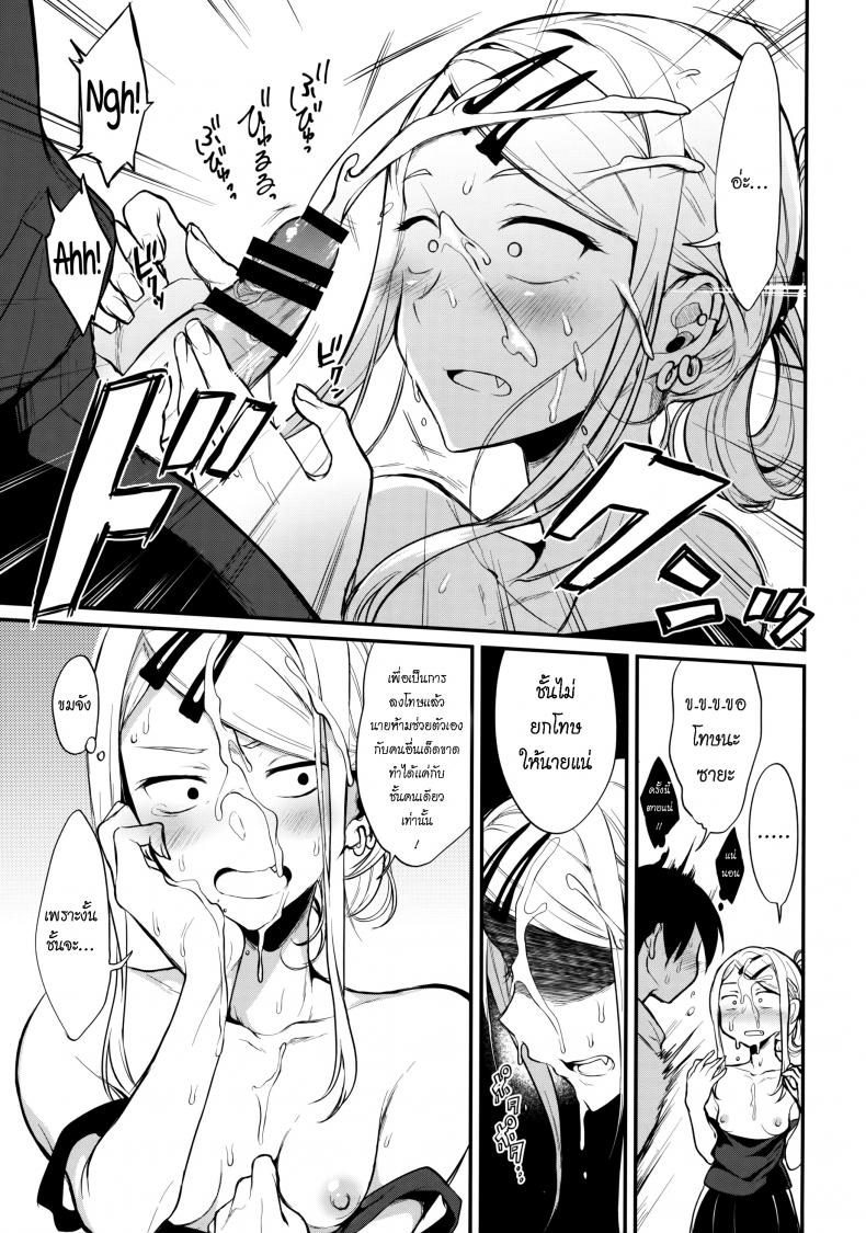 [Pochi-Goya. (Pochi.)] Otona No Dagashi 4 (Dagashi Kashi) – [Pochi-Goya. (Pochi.)] Otona No Dagashi 4 (Dagashi Kashi) หน้า 8