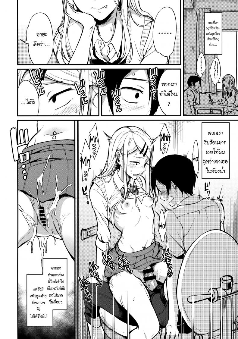 [Pochi-Goya. (Pochi.)] Otona No Dagashi 4 (Dagashi Kashi) – [Pochi-Goya. (Pochi.)] Otona No Dagashi 4 (Dagashi Kashi) หน้า 11