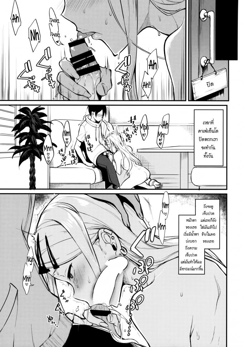 [Pochi-Goya. (Pochi.)] Otona No Dagashi 4 (Dagashi Kashi) – [Pochi-Goya. (Pochi.)] Otona No Dagashi 4 (Dagashi Kashi) หน้า 12