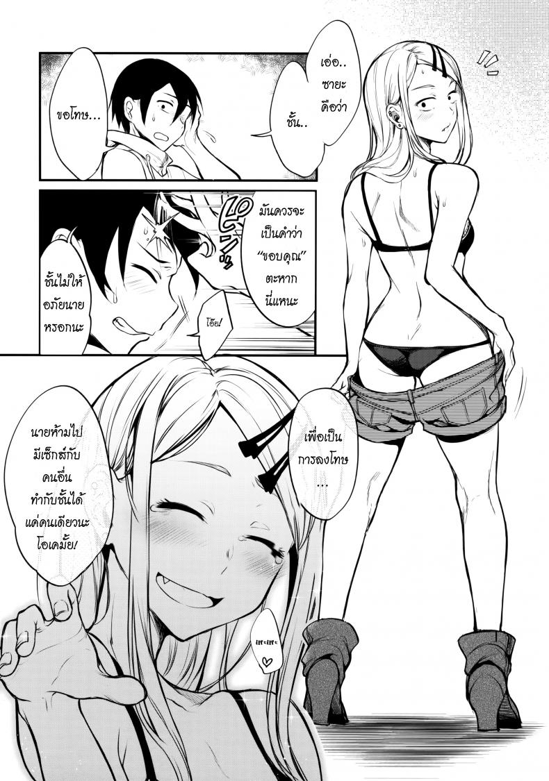 [Pochi-Goya. (Pochi.)] Otona No Dagashi 4 (Dagashi Kashi) – [Pochi-Goya. (Pochi.)] Otona No Dagashi 4 (Dagashi Kashi) หน้า 19