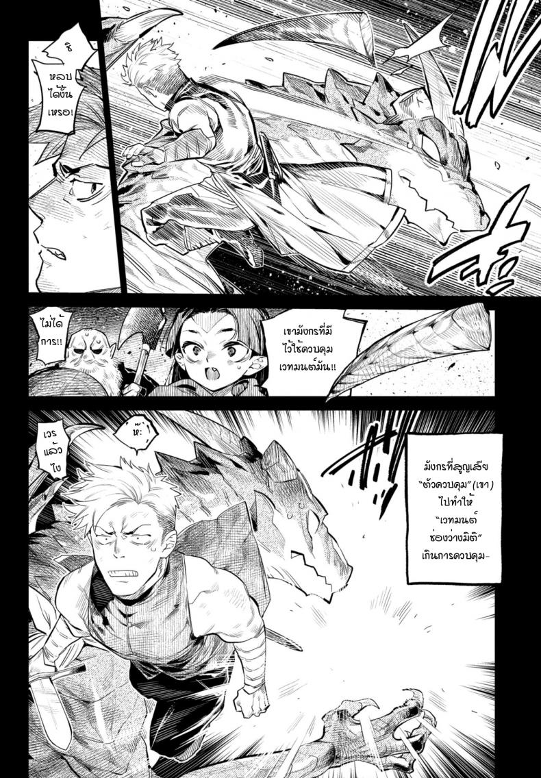 ความมุ่งมั่นของผู้กล้ากับมังกร [Mizone] Isekai Renai(Ihou no Otome – Monster Girls in Another World) – ความมุ่งมั่นของผู้กล้ากับมังกร [Mizone] Isekai Renai(Ihou no Otome – Monster Girls in Another World) หน้า 2