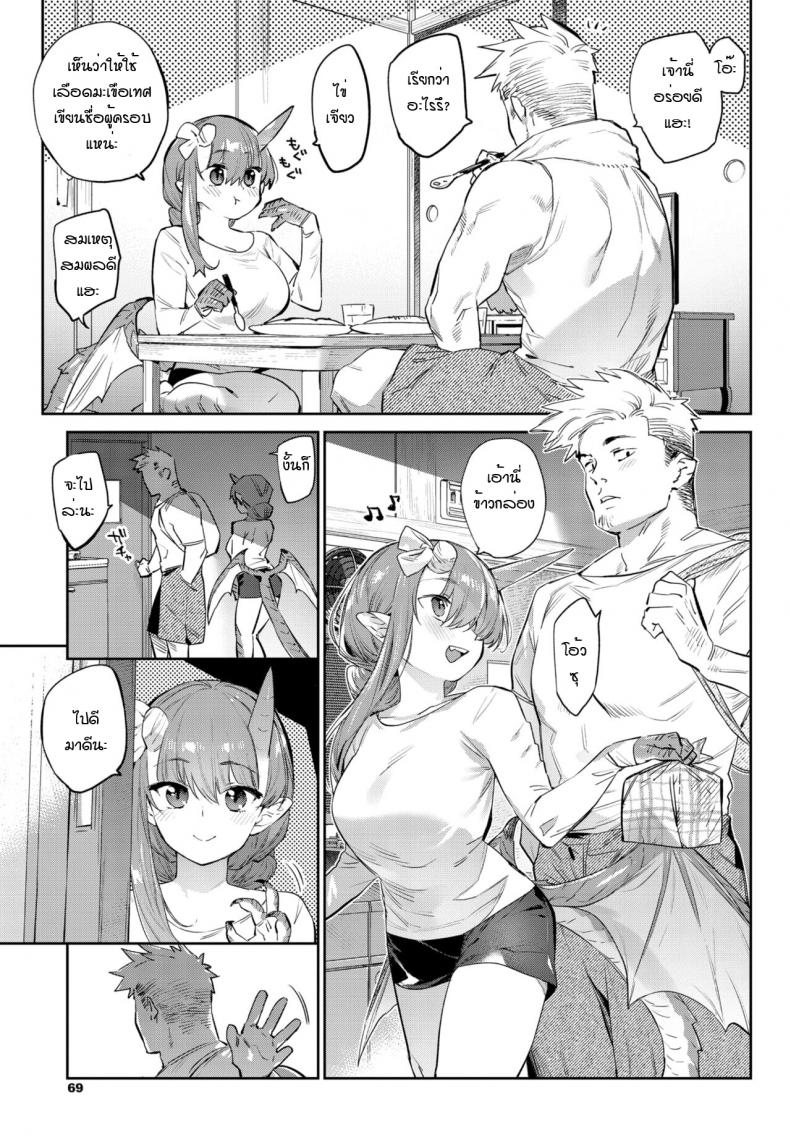 ความมุ่งมั่นของผู้กล้ากับมังกร [Mizone] Isekai Renai(Ihou no Otome – Monster Girls in Another World) – ความมุ่งมั่นของผู้กล้ากับมังกร [Mizone] Isekai Renai(Ihou no Otome – Monster Girls in Another World) หน้า 5