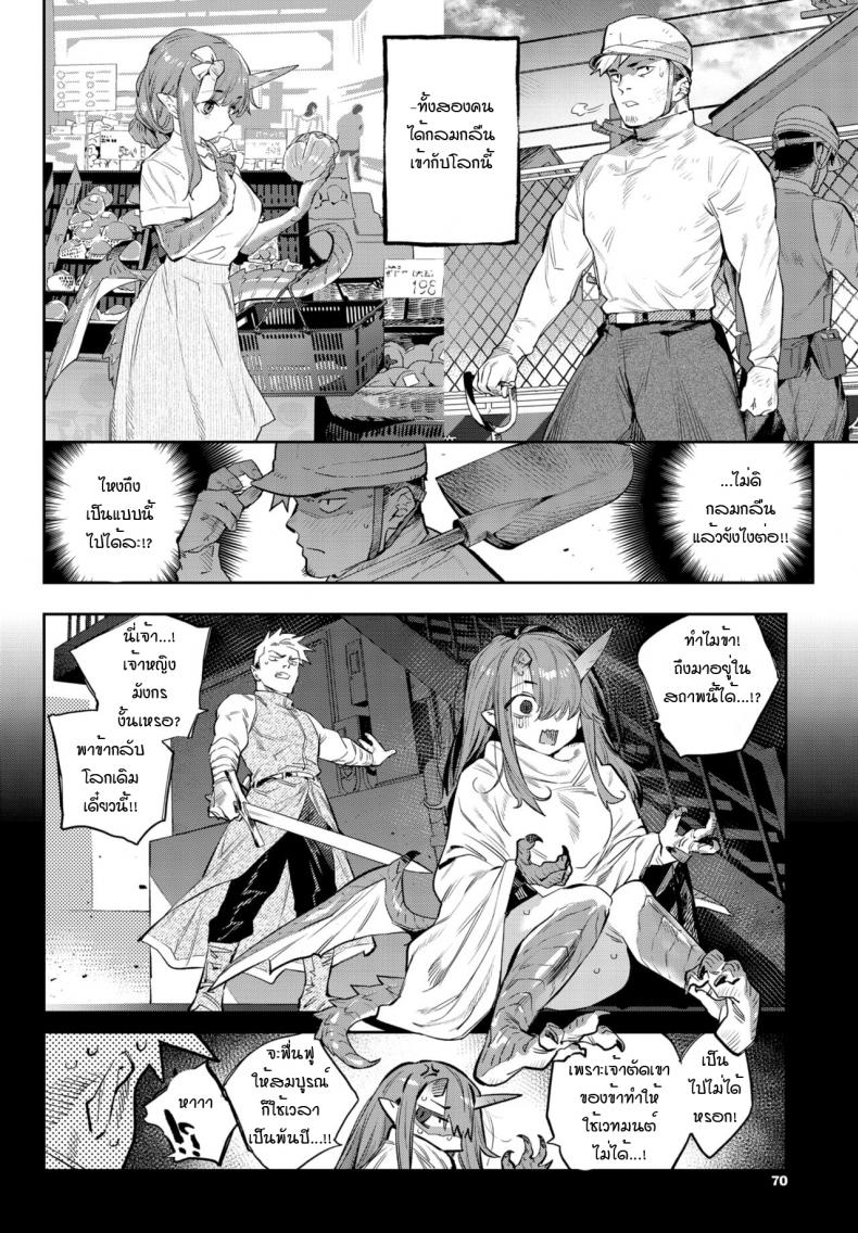 ความมุ่งมั่นของผู้กล้ากับมังกร [Mizone] Isekai Renai(Ihou no Otome – Monster Girls in Another World) – ความมุ่งมั่นของผู้กล้ากับมังกร [Mizone] Isekai Renai(Ihou no Otome – Monster Girls in Another World) หน้า 6