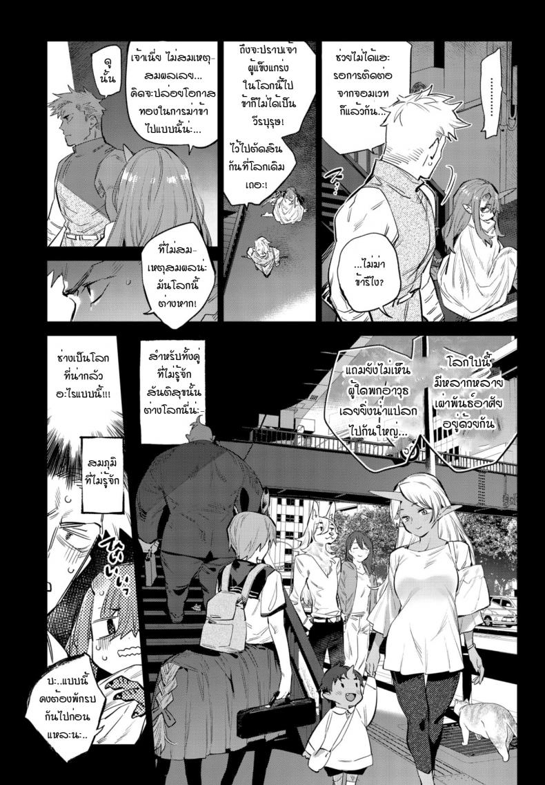ความมุ่งมั่นของผู้กล้ากับมังกร [Mizone] Isekai Renai(Ihou no Otome – Monster Girls in Another World) – ความมุ่งมั่นของผู้กล้ากับมังกร [Mizone] Isekai Renai(Ihou no Otome – Monster Girls in Another World) หน้า 7