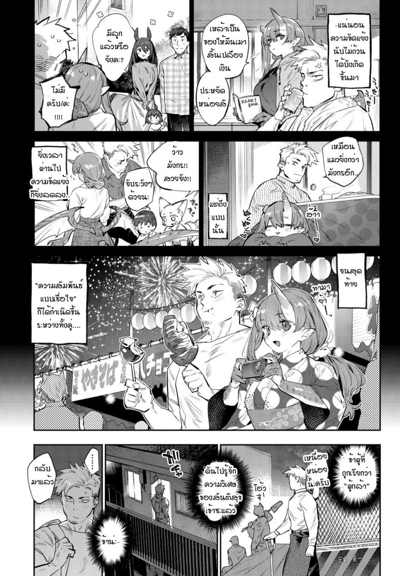 ความมุ่งมั่นของผู้กล้ากับมังกร [Mizone] Isekai Renai(Ihou no Otome – Monster Girls in Another World) – ความมุ่งมั่นของผู้กล้ากับมังกร [Mizone] Isekai Renai(Ihou no Otome – Monster Girls in Another World) หน้า 9