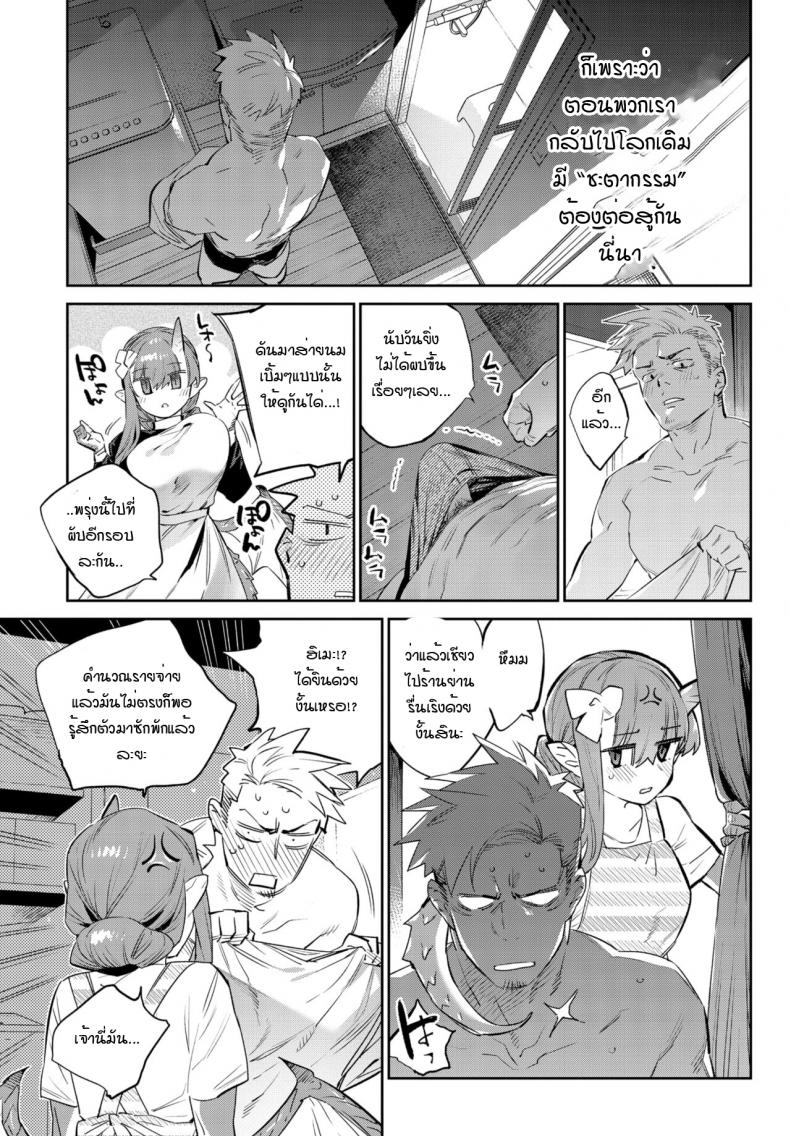 ความมุ่งมั่นของผู้กล้ากับมังกร [Mizone] Isekai Renai(Ihou no Otome – Monster Girls in Another World) – ความมุ่งมั่นของผู้กล้ากับมังกร [Mizone] Isekai Renai(Ihou no Otome – Monster Girls in Another World) หน้า 11