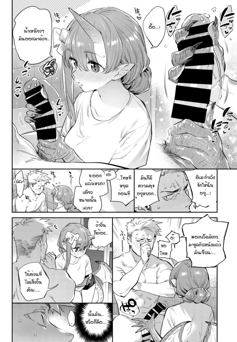ความมุ่งมั่นของผู้กล้ากับมังกร [Mizone] Isekai Renai(Ihou no Otome – Monster Girls in Another World) – ความมุ่งมั่นของผู้กล้ากับมังกร [Mizone] Isekai Renai(Ihou no Otome – Monster Girls in Another World) หน้า 14