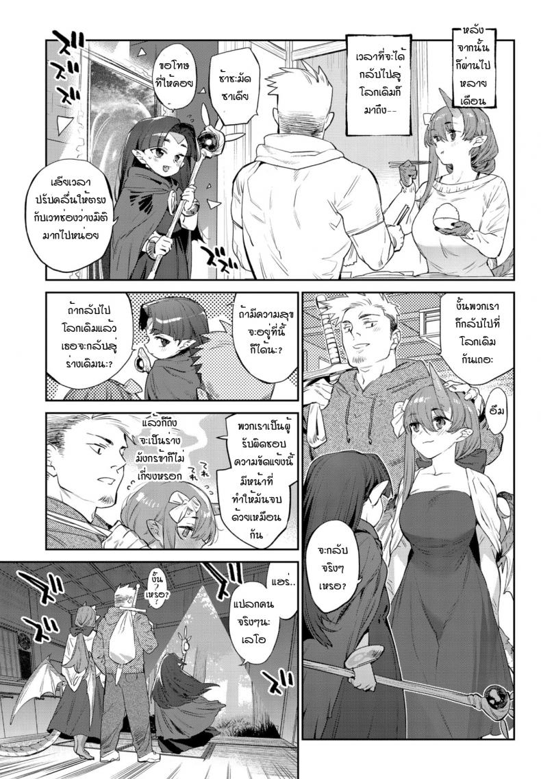 ความมุ่งมั่นของผู้กล้ากับมังกร [Mizone] Isekai Renai(Ihou no Otome – Monster Girls in Another World) – ความมุ่งมั่นของผู้กล้ากับมังกร [Mizone] Isekai Renai(Ihou no Otome – Monster Girls in Another World) หน้า 37