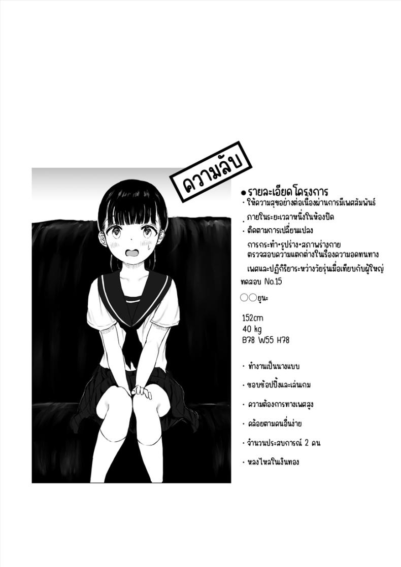 ภาระกิจห้องควย1เดือน [Metacorapusu (Metacora)] JC Chinpo-beya Ikkagetsu Seikatsu Challenge! (Zenpen) – ภาระกิจห้องควย1เดือน [Metacorapusu (Metacora)] JC Chinpo-beya Ikkagetsu Seikatsu Challenge! (Zenpen) หน้า 2
