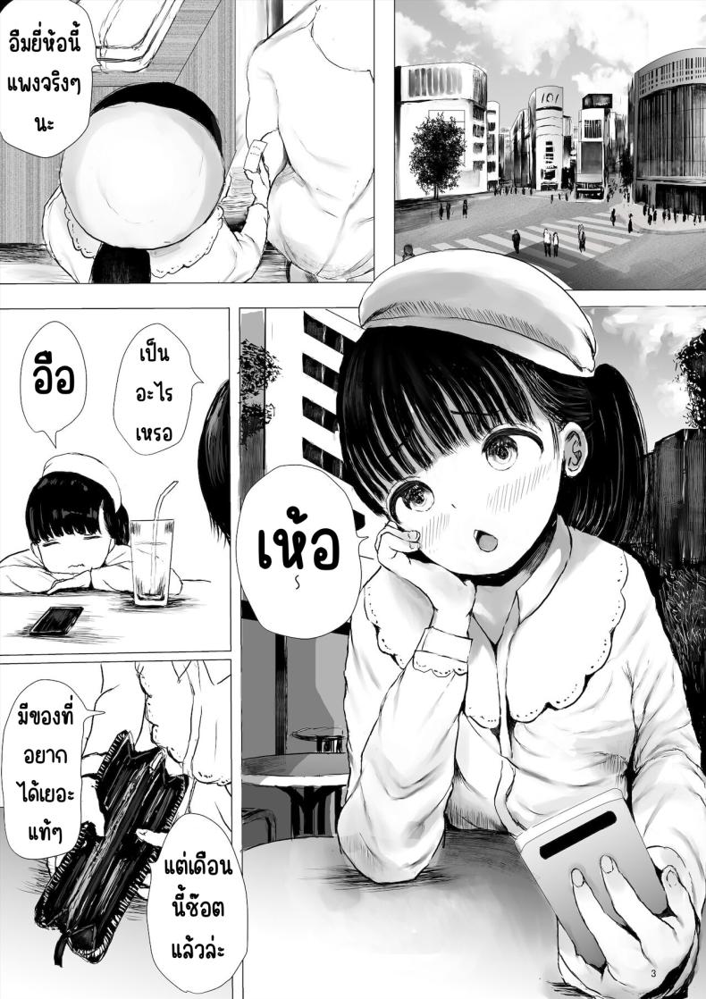 ภาระกิจห้องควย1เดือน [Metacorapusu (Metacora)] JC Chinpo-beya Ikkagetsu Seikatsu Challenge! (Zenpen) – ภาระกิจห้องควย1เดือน [Metacorapusu (Metacora)] JC Chinpo-beya Ikkagetsu Seikatsu Challenge! (Zenpen) หน้า 3