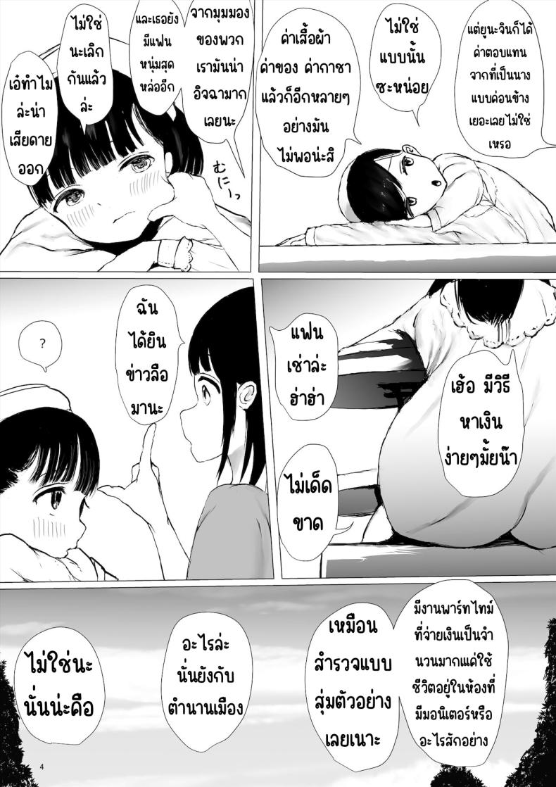 ภาระกิจห้องควย1เดือน [Metacorapusu (Metacora)] JC Chinpo-beya Ikkagetsu Seikatsu Challenge! (Zenpen) – ภาระกิจห้องควย1เดือน [Metacorapusu (Metacora)] JC Chinpo-beya Ikkagetsu Seikatsu Challenge! (Zenpen) หน้า 4