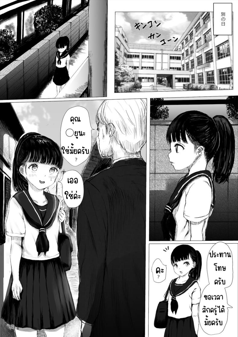 ภาระกิจห้องควย1เดือน [Metacorapusu (Metacora)] JC Chinpo-beya Ikkagetsu Seikatsu Challenge! (Zenpen) – ภาระกิจห้องควย1เดือน [Metacorapusu (Metacora)] JC Chinpo-beya Ikkagetsu Seikatsu Challenge! (Zenpen) หน้า 6