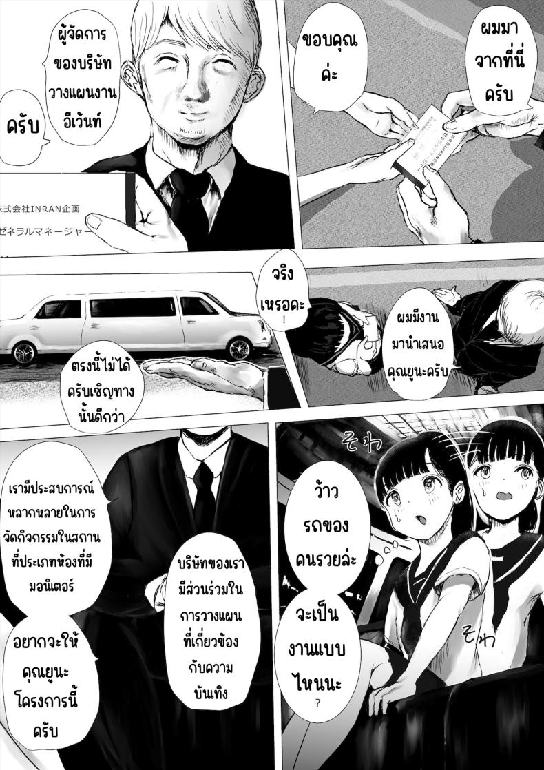 ภาระกิจห้องควย1เดือน [Metacorapusu (Metacora)] JC Chinpo-beya Ikkagetsu Seikatsu Challenge! (Zenpen) – ภาระกิจห้องควย1เดือน [Metacorapusu (Metacora)] JC Chinpo-beya Ikkagetsu Seikatsu Challenge! (Zenpen) หน้า 7