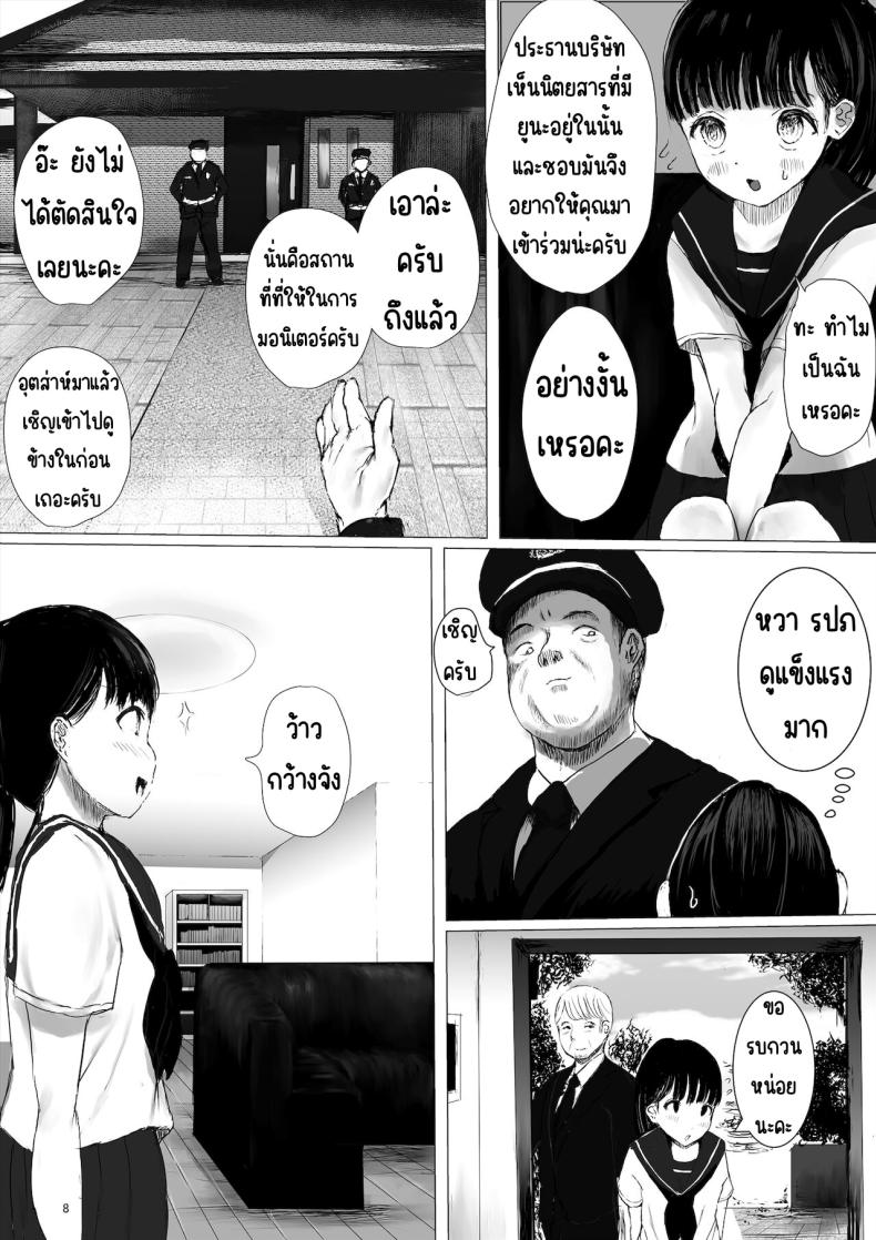ภาระกิจห้องควย1เดือน [Metacorapusu (Metacora)] JC Chinpo-beya Ikkagetsu Seikatsu Challenge! (Zenpen) – ภาระกิจห้องควย1เดือน [Metacorapusu (Metacora)] JC Chinpo-beya Ikkagetsu Seikatsu Challenge! (Zenpen) หน้า 8