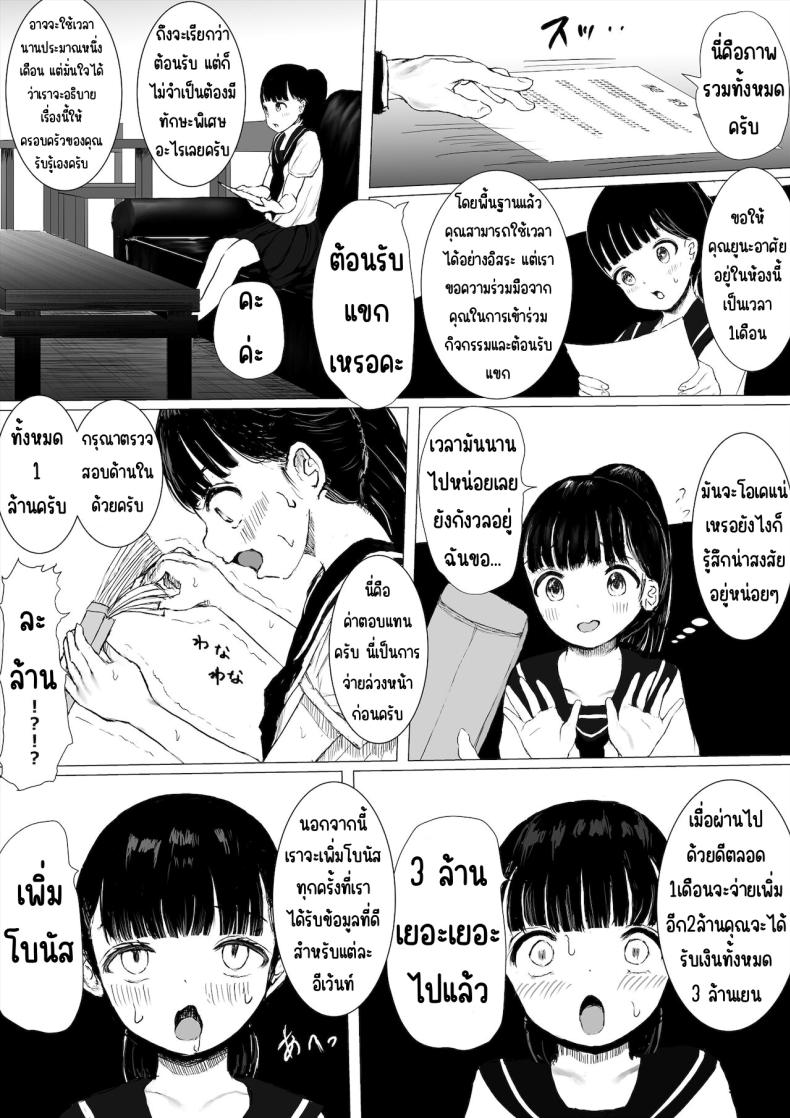 ภาระกิจห้องควย1เดือน [Metacorapusu (Metacora)] JC Chinpo-beya Ikkagetsu Seikatsu Challenge! (Zenpen) – ภาระกิจห้องควย1เดือน [Metacorapusu (Metacora)] JC Chinpo-beya Ikkagetsu Seikatsu Challenge! (Zenpen) หน้า 9