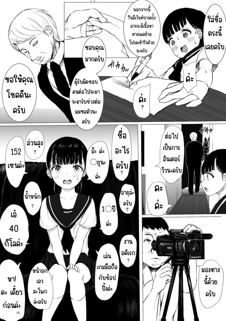 ภาระกิจห้องควย1เดือน [Metacorapusu (Metacora)] JC Chinpo-beya Ikkagetsu Seikatsu Challenge! (Zenpen) – ภาระกิจห้องควย1เดือน [Metacorapusu (Metacora)] JC Chinpo-beya Ikkagetsu Seikatsu Challenge! (Zenpen) หน้า 10