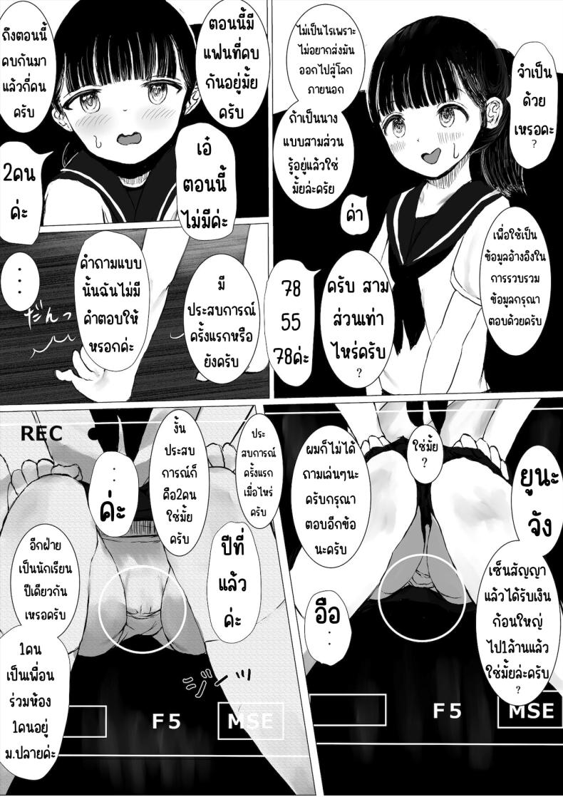 ภาระกิจห้องควย1เดือน [Metacorapusu (Metacora)] JC Chinpo-beya Ikkagetsu Seikatsu Challenge! (Zenpen) – ภาระกิจห้องควย1เดือน [Metacorapusu (Metacora)] JC Chinpo-beya Ikkagetsu Seikatsu Challenge! (Zenpen) หน้า 11