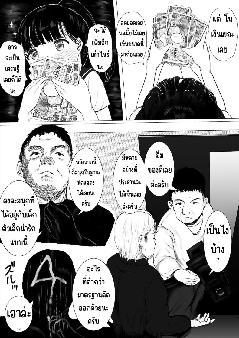 ภาระกิจห้องควย1เดือน [Metacorapusu (Metacora)] JC Chinpo-beya Ikkagetsu Seikatsu Challenge! (Zenpen) – ภาระกิจห้องควย1เดือน [Metacorapusu (Metacora)] JC Chinpo-beya Ikkagetsu Seikatsu Challenge! (Zenpen) หน้า 14