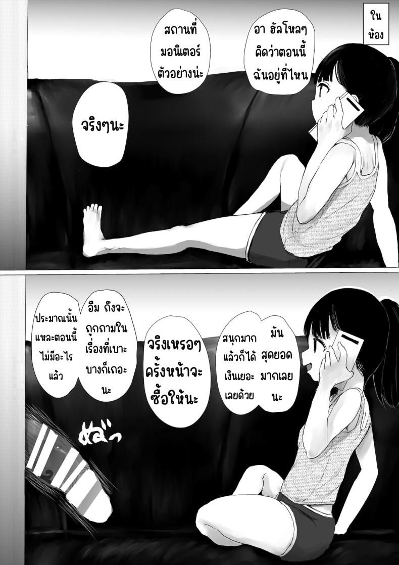 ภาระกิจห้องควย1เดือน [Metacorapusu (Metacora)] JC Chinpo-beya Ikkagetsu Seikatsu Challenge! (Zenpen) – ภาระกิจห้องควย1เดือน [Metacorapusu (Metacora)] JC Chinpo-beya Ikkagetsu Seikatsu Challenge! (Zenpen) หน้า 16