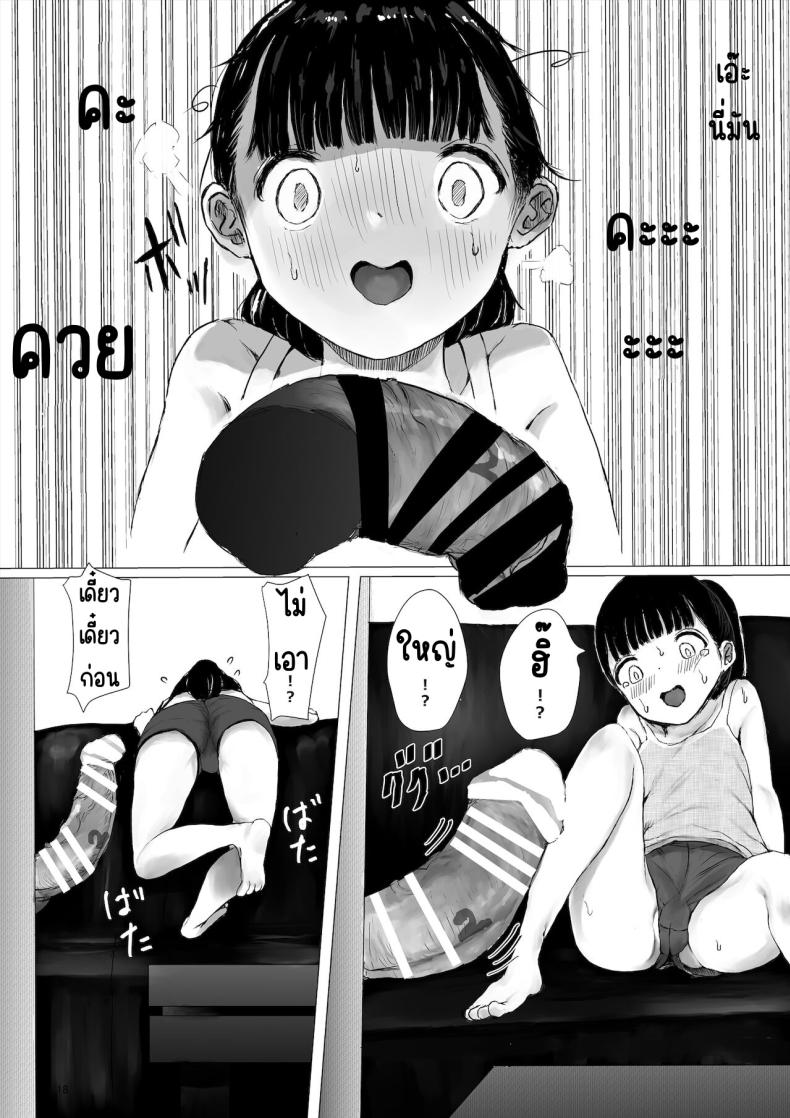ภาระกิจห้องควย1เดือน [Metacorapusu (Metacora)] JC Chinpo-beya Ikkagetsu Seikatsu Challenge! (Zenpen) – ภาระกิจห้องควย1เดือน [Metacorapusu (Metacora)] JC Chinpo-beya Ikkagetsu Seikatsu Challenge! (Zenpen) หน้า 18