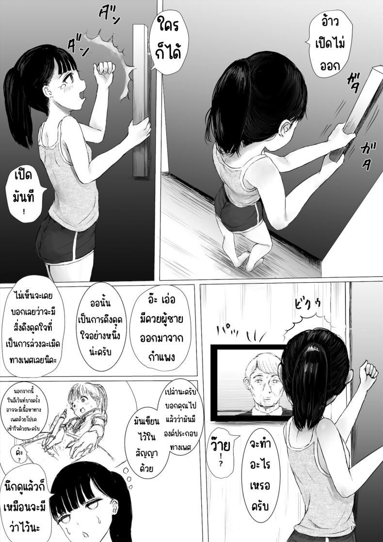 ภาระกิจห้องควย1เดือน [Metacorapusu (Metacora)] JC Chinpo-beya Ikkagetsu Seikatsu Challenge! (Zenpen) – ภาระกิจห้องควย1เดือน [Metacorapusu (Metacora)] JC Chinpo-beya Ikkagetsu Seikatsu Challenge! (Zenpen) หน้า 19